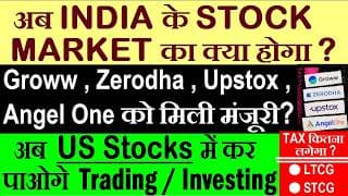 अब आप US Stock Market में कर पाओगे Trading/Investing😱🔴 Groww Zerodha Angel One Upstox को मिली मंजूरी