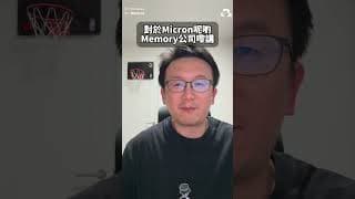 【AI成本風暴】Apple加價背後嘅真相！邊個幫AI巨額成本埋單？交易員獨家分析！