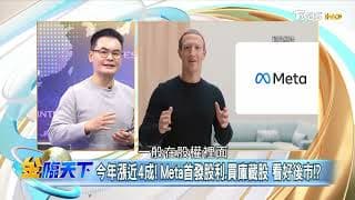 美股7雄銳不可當！美股ETF好飆