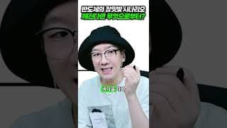 반도체의 장밋빛 시나리오, 깨진다면 무엇으로부터