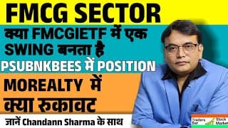 FMCGIETF में Swing Trading का मौका? | PSUBANKBEES Position & MOREALTY Analysis | Chandann Sharma