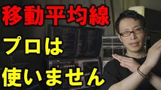 【株式投資入門】移動平均線は捨てる！初心者が勝つための分析方法【テクニカル分析の基本】