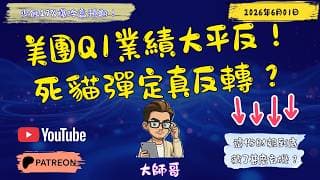 [ 美團 3690.hk ] : 連跌後終於止跌！今次反彈係「死貓彈」定「長線回光返照」？這兩個位置決定生死！