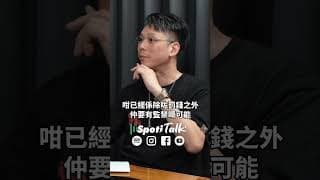 《吹水》｜EP60｜Ben Leung、徐緣 ：原來香港就嚟連水煙都冇得食｜渾水｜SpotiTalk