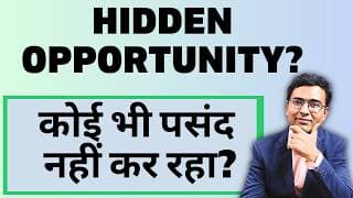 BIG HIDDEN OPPORTUNITY or BIG RISK?