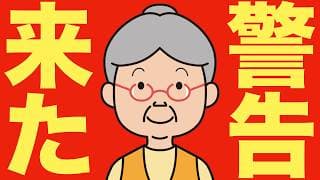 【米国株 6/26】広瀬隆雄氏が久しぶりに警告です。