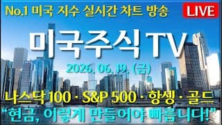 [해외선물 실시간]해외선물-“현금이 부족하면 이렇게 하세요!”#해외선물#나스닥#테슬라#엔비디아#트럼프#주식#재테크#경제