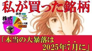 夢で未来を見た投資家の記録！ 投資信託・全100銘柄の毎日積立【903日目のメッセージ】