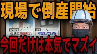 【ホルムズ倒産】ニュースでは報道しないナフサと建設業の闇。現場が止まる「本当の理由」を24歳職人がガチ暴露します