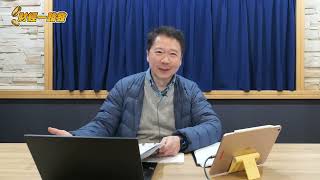 20260313 【阮慕驊財經一路發】 新中東戰火啟示錄