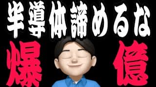 【7.16】DRAM爆下げ‼️でも諦めない👍需要を見て❤️米国株投資🇺🇸