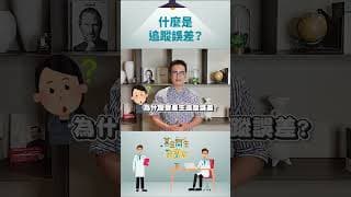 追蹤誤差(Tracking Error)