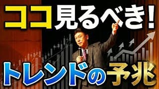 【2026年1月29日】チャートのここに注目！トレンドの予兆をいち早く察知して「初動」を掴む