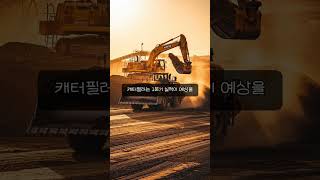 WEEKLY 미증시 - 연준 동결·이란 봉쇄 속 알파벳·퀄컴 급등, 메타 하락