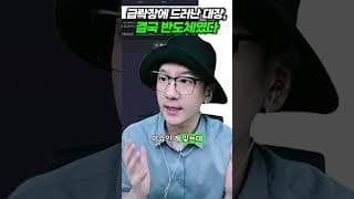 급락장에 드러난 대장, 결국 반도체였다!