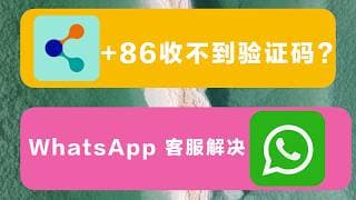 易赏钱收不到验证码？汇丰Pulse信用卡返现受阻！有解决方案！
