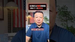 韩股暴跌，暗藏美股AI记忆体赚钱机会！