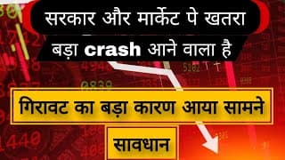 STOCK MARKET CRASH REASON | STOCK MARKET KYU GIRA |NIFTY PREDICTION FOR TOMORROW |