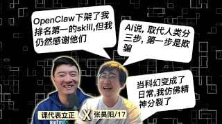 他给了AI自我进化的能力，随后人生被颠覆了｜EvoMap创始人，张昊阳