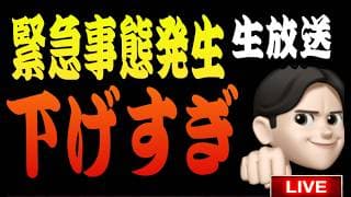 7.28夜ライブ🌉 夜20:00スタート‼️全部下げでピンチ⁉️ダイモンCEO発言内容がやばすぎの件🤮米国株投資🇺🇸
