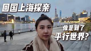 回到上海住酒店：熟悉又陌生 | 浦东前滩太古里夜晚随走随拍，深夜食堂吃宵夜