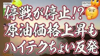 おはラッキー！上がるFANG+ 日替わりヒーロー参上　ブロードコムとエヌビディア 懐かしのヒーローだなんて言わせない！【米国株ニュース 新NISA攻略】