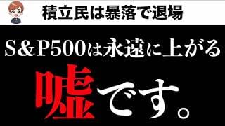 【9割が知らない】米国株を動かしている“本当の正体”を解説します