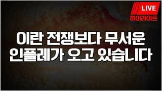 올 겨울, 선물 시장은 이미 움직이고 있습니다...