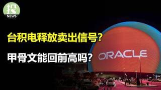 甲骨文能回前高吗？ 7000点的对冲策略！台积电释放卖出信号？Modelo要反弹了？（ORCL, SPY, TSM, STZ）