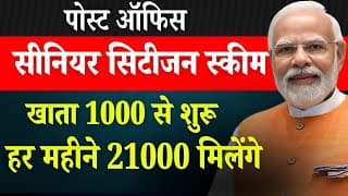Senior Citizen Saving Scheme - Full Details | Post office Senior Citizen Scheme | Post Office