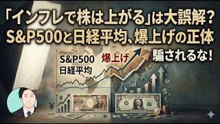 【29年ぶり金利上昇】日経平均5倍の正体 — 1970年代アメリカ『PER半減』と同じパターン