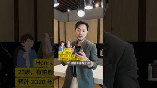 如果年輕時只想不做，年老時都係一樣只想不做！就係咁白白過了一輩子🥹 唔好再猶豫喇，做啦！  #shorts #investment #115