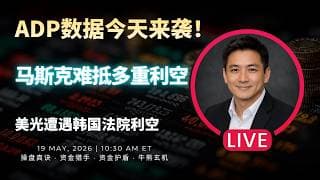 【美股】ADP数据今天来袭！特斯拉要变盘？美光突发利空，英伟达危险，AI科技股调整开始了？#美股 #美股分析 #董先生美股说 #特斯拉 #adp #美光 #英伟达 #科技股 #美联储 #英特尔