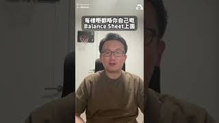 【交易員看成年人友情】不是朋友變少，而是「流動性枯竭」？生活槓桿太高，能留下來的才是「穿越週期的長倉」！