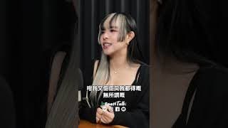 《吹水》｜EP65｜揭秘打機直播生態背後高尺度地下成人活動！付款入幕任意妄為？「M底」粉絲貼錢買無視？｜渾水｜雷婆婆｜SpotiTalk