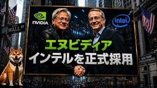 【騒然】「AI ファウンドリー革命！」最新チップの製造競争激化！米国相場の荒波を乗りこなすのはどの銘柄か。