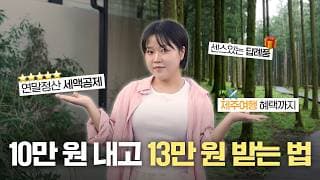 “10만 원 쓰면 13만 원 다시 돌아온다고?” 안 할 이유가 없는 제주고향사랑기부제 총정리