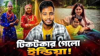 Tiktoker Kamrul Jinnat Roasted | টিকটকার ইন্ডিয়ায় গিয়ে ৫০০ ভ্লগ | Ks Kibria