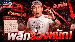 ตลาดหุ้นพลิกร่วง! กล้ว "เงินเฟ้อ"! โชว์พอร์ตหุ้น "ทรัมป์" ออมหุ้นอะไรบ้าง?