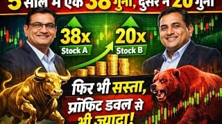 5 साल में एक ने 38 गुना तो दूसरे ने 20 गुना ,फिर भी सस्ता, प्रॉफिट डबल से भी ज्यादा,best stock to 
