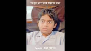 सब कुछ जानने वाला रहस्यमय बच्चा😱