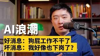 AI取代的是所有白领工作