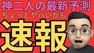 米国株はまだ上がる？Ed YardeniとTom Leeが語るAI相場の本質