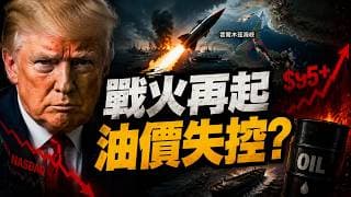 美軍發導彈轟炸拉拉克島 石油咽喉全線告急！AI交易爲何反覆震盪？中國AI模型Moonshot對美股有何影響？ 盈透（IBKR）！轉倉和開戶獎勵 Moomoo 老虎