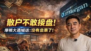 Paypay IPO大涨30%，Adobe财报利好却大跌！中东战火烧股市，这次散户真的怕了？ #美股 #投资 #美股分析