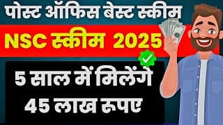 Post Office NSC Scheme 2025 | Best Scheme of Post Office | National Saving certificate