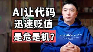 2026年最重要的能力之一，AI原生思维