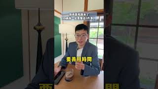 選擇比努力重要！這3個觀念越早懂越好