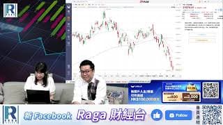 Raga Finance：4點痴線財經 20260624 - 第一節：攜程業績急瀉 / 港股季度業績盈利收窄 / 四大利淡因素 / 港股資金結構性轉變