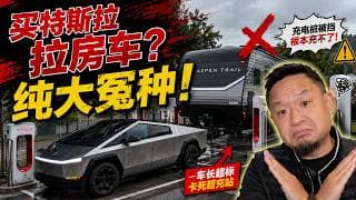 50度电+车底自带电机的房车能颠覆北美市场吗？前金融大佬深度拆解：这是下一个"雷军造车"还是"贾跃亭PPT"？老王来了：#房车 #RV #Airstream #特斯拉皮卡 #中国制造#北美房车